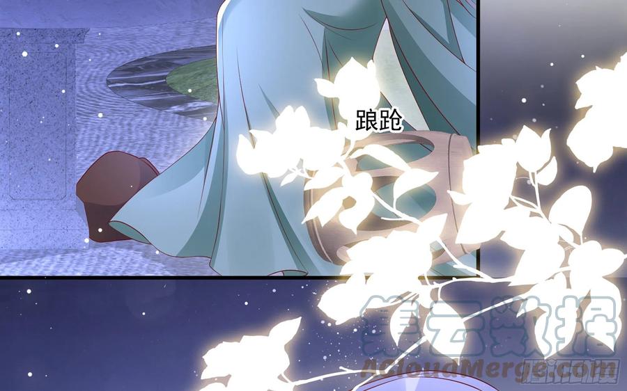 就宴承欢 - 73 番外3 谢青番外1 - 第43张图