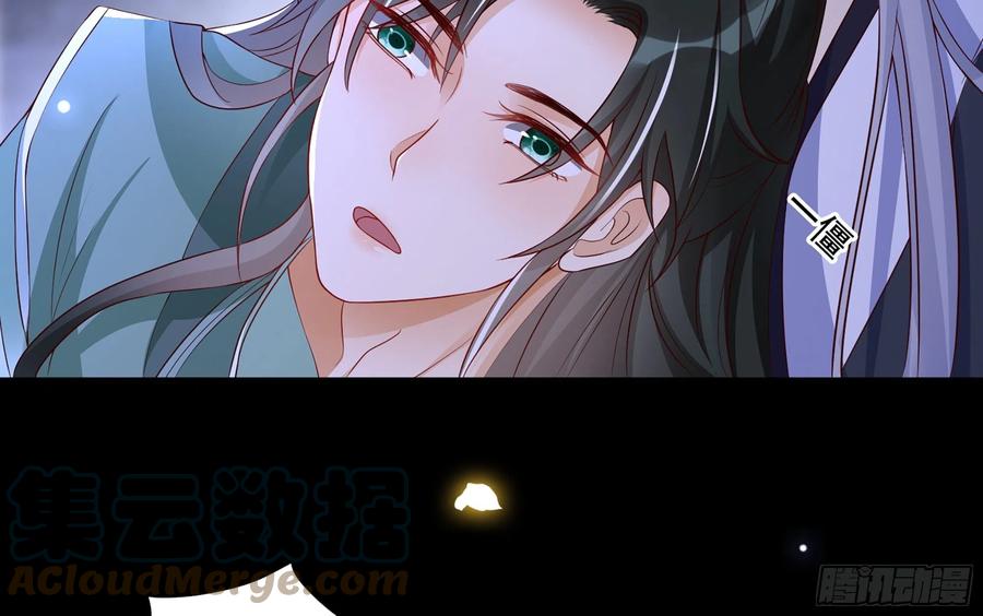 就宴承欢 - 73 番外3 谢青番外1 - 第19张图