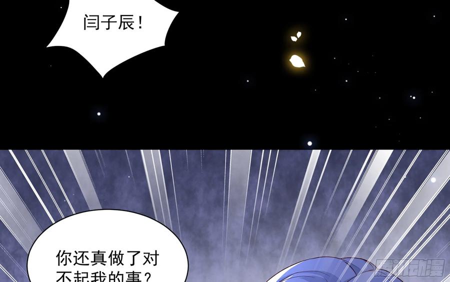 就宴承欢 - 73 番外3 谢青番外1 - 第20张图