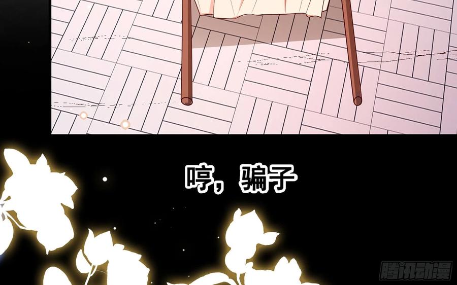 就宴承欢 - 73 番外3 谢青番外1 - 第35张图