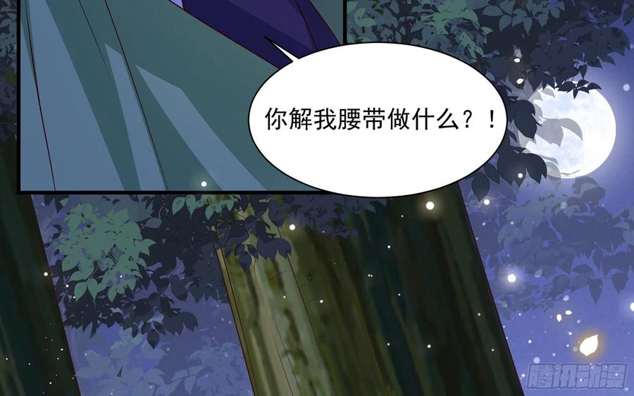 就宴承欢 - 74 谢青番外2 - 第30张图