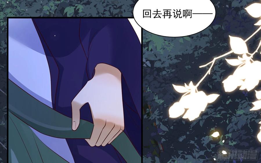 就宴承欢 - 74 谢青番外2 - 第29张图