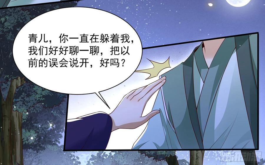 就宴承欢 - 74 谢青番外2 - 第8张图