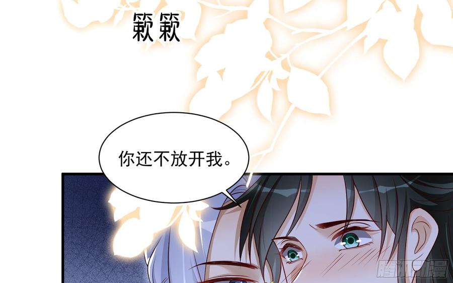 就宴承欢 - 74 谢青番外2 - 第27张图