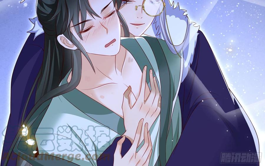 就宴承欢 - 74 谢青番外2 - 第46张图