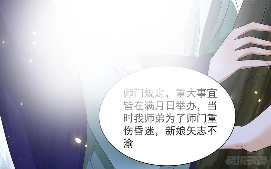 就宴承欢 - 74 谢青番外2 - 第21张图