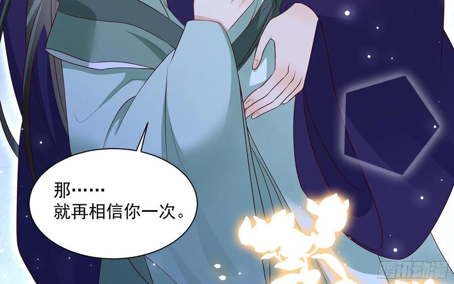 就宴承欢 - 74 谢青番外2 - 第47张图