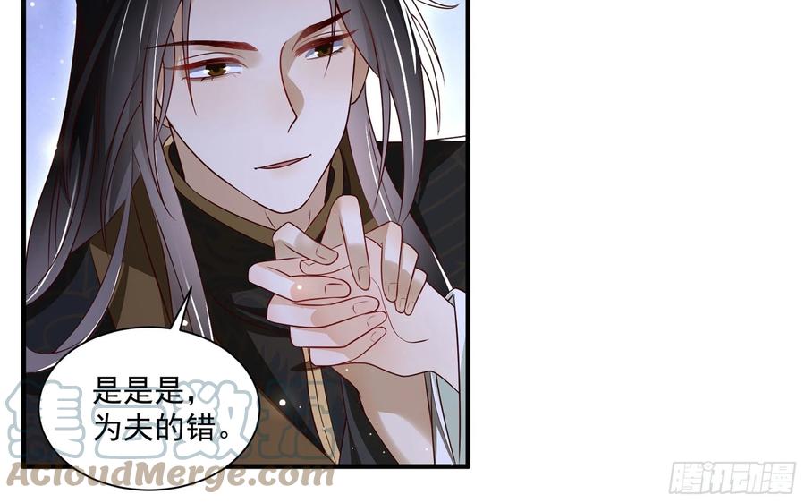 就宴承欢 - 74 谢青番外2 - 第37张图