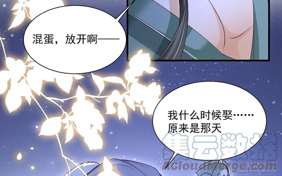 就宴承欢 - 74 谢青番外2 - 第19张图