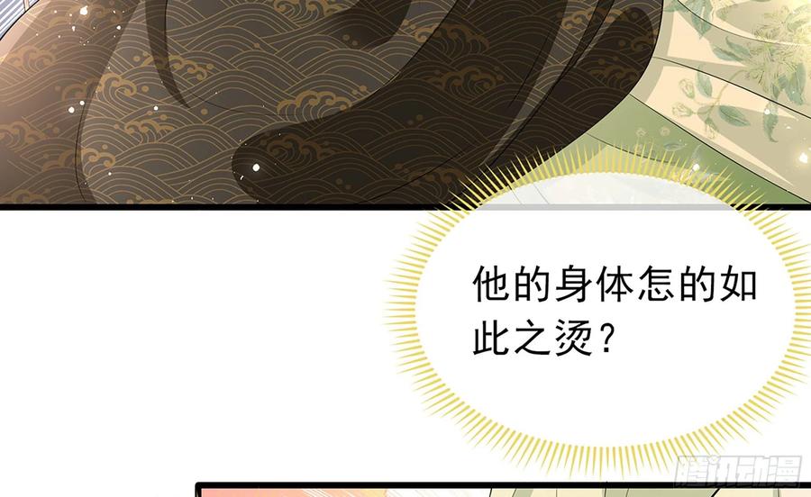 就宴承欢 - 06 投怀送抱？ - 第46张图