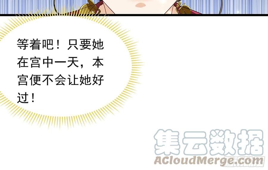 就宴承欢 - 06 投怀送抱？ - 第65张图