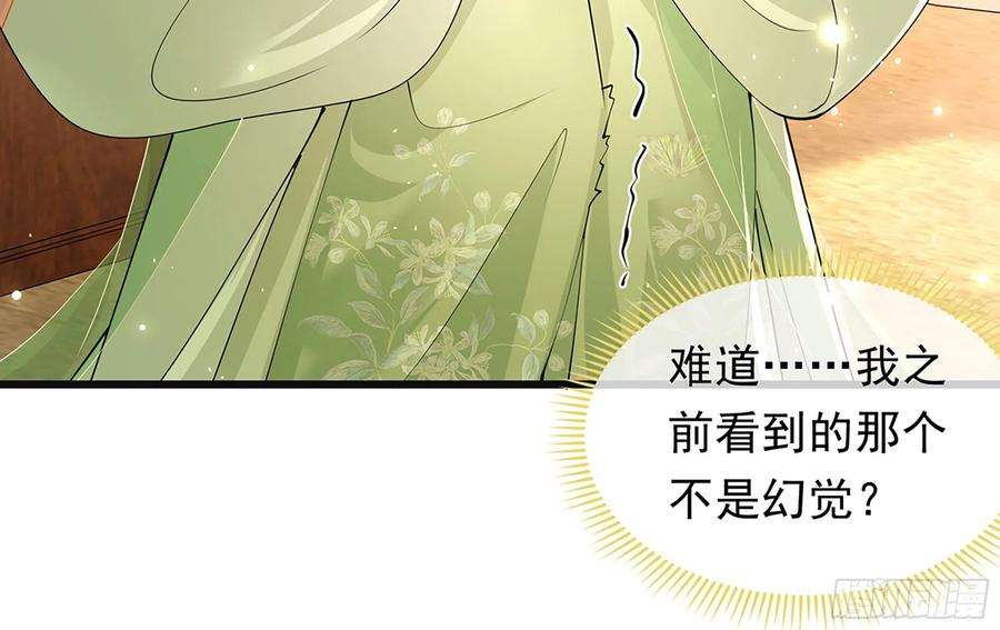 就宴承欢 - 06 投怀送抱？ - 第100张图