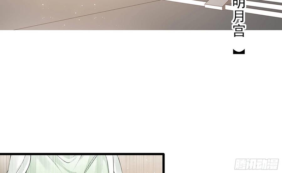 就宴承欢 - 06 投怀送抱？ - 第15张图