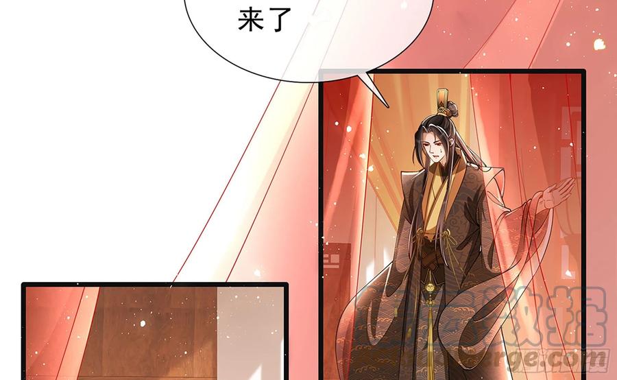 就宴承欢 - 06 投怀送抱？ - 第93张图