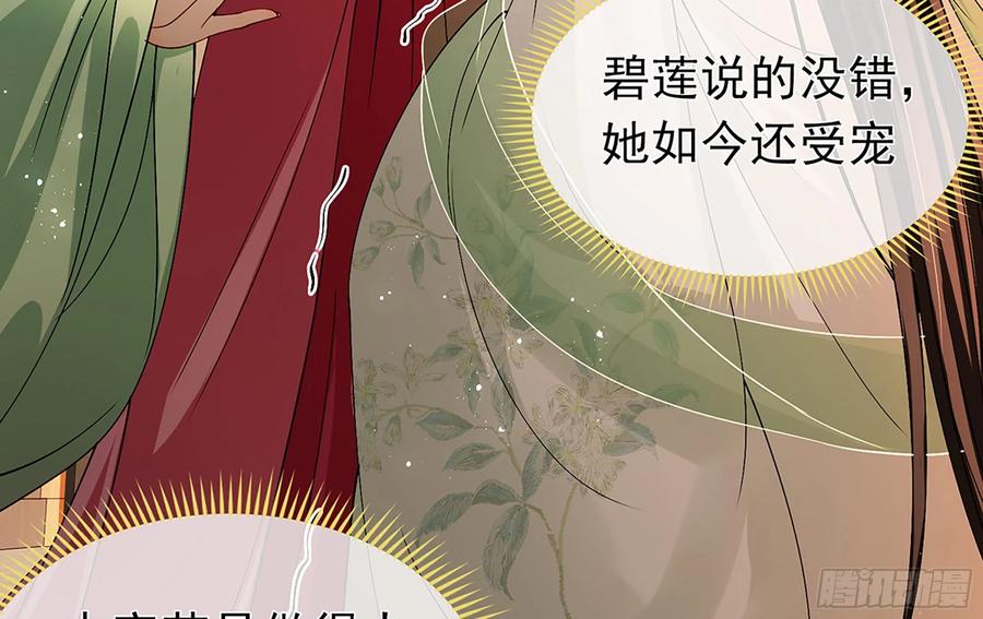 就宴承欢 - 06 投怀送抱？ - 第35张图