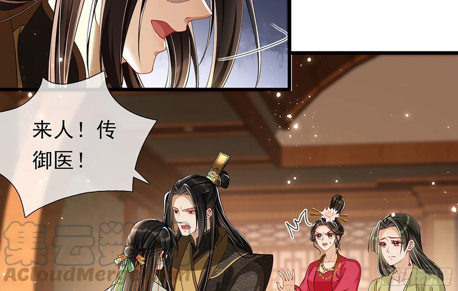 就宴承欢 - 06 投怀送抱？ - 第57张图