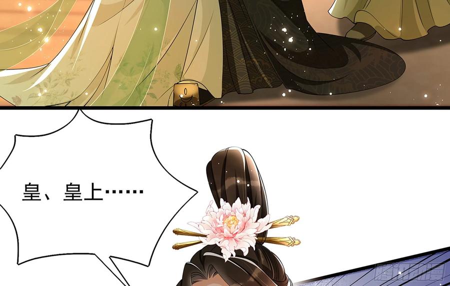 就宴承欢 - 06 投怀送抱？ - 第59张图