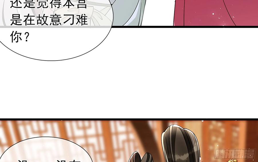 就宴承欢 - 06 投怀送抱？ - 第26张图