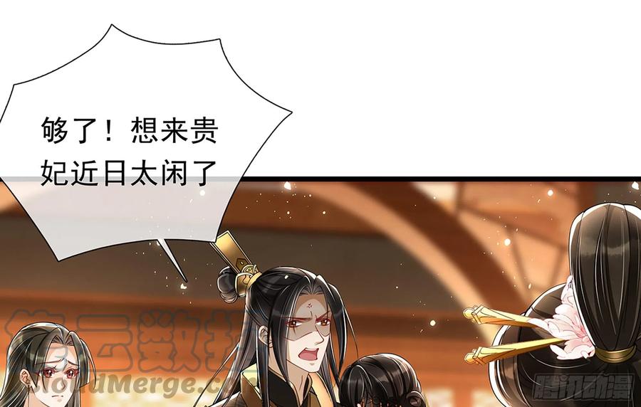 就宴承欢 - 06 投怀送抱？ - 第53张图