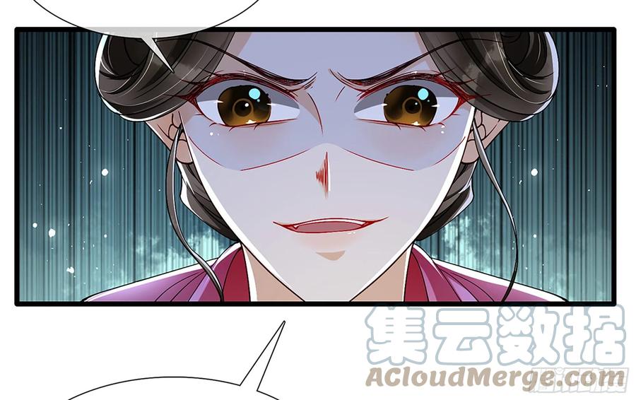 就宴承欢 - 06 投怀送抱？ - 第29张图