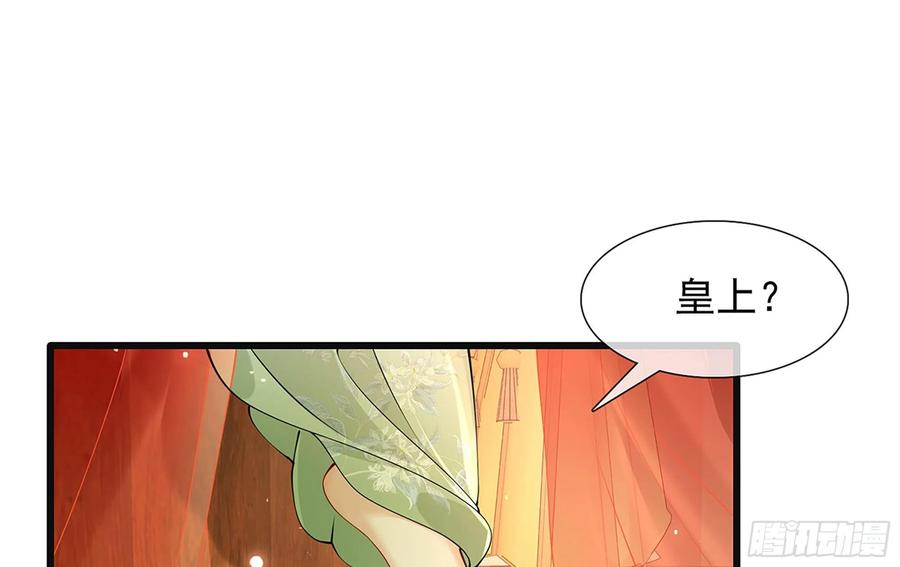 就宴承欢 - 06 投怀送抱？ - 第96张图