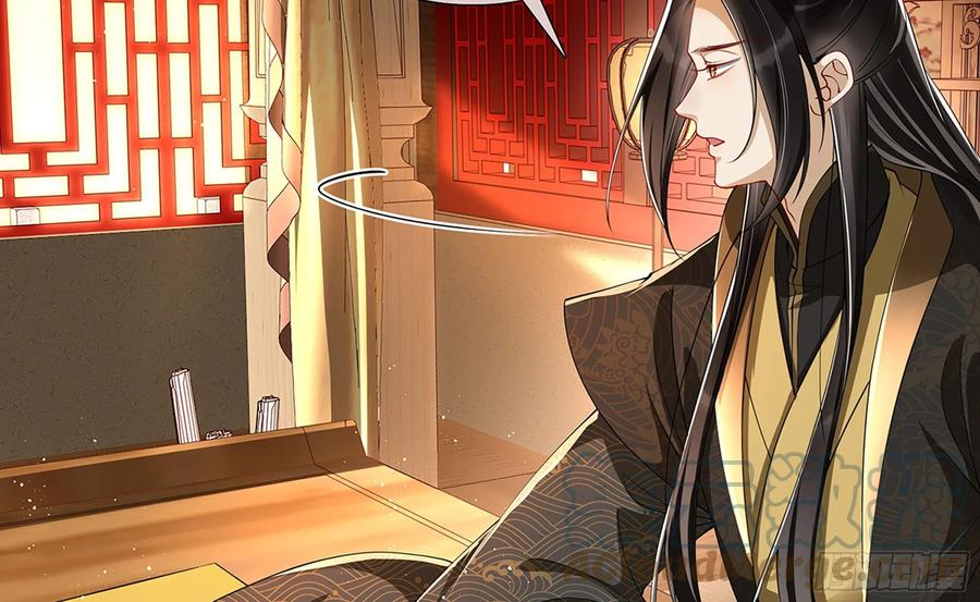 就宴承欢 - 06 投怀送抱？ - 第9张图