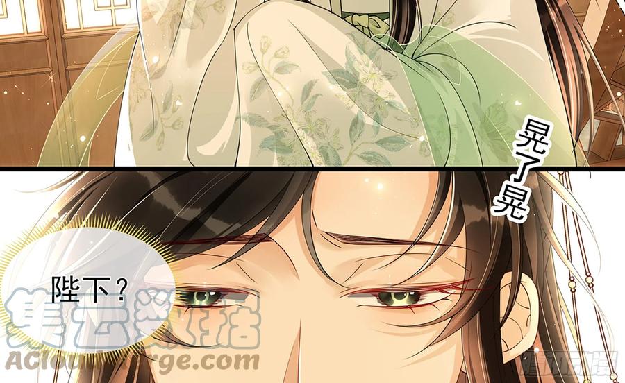 就宴承欢 - 06 投怀送抱？ - 第41张图