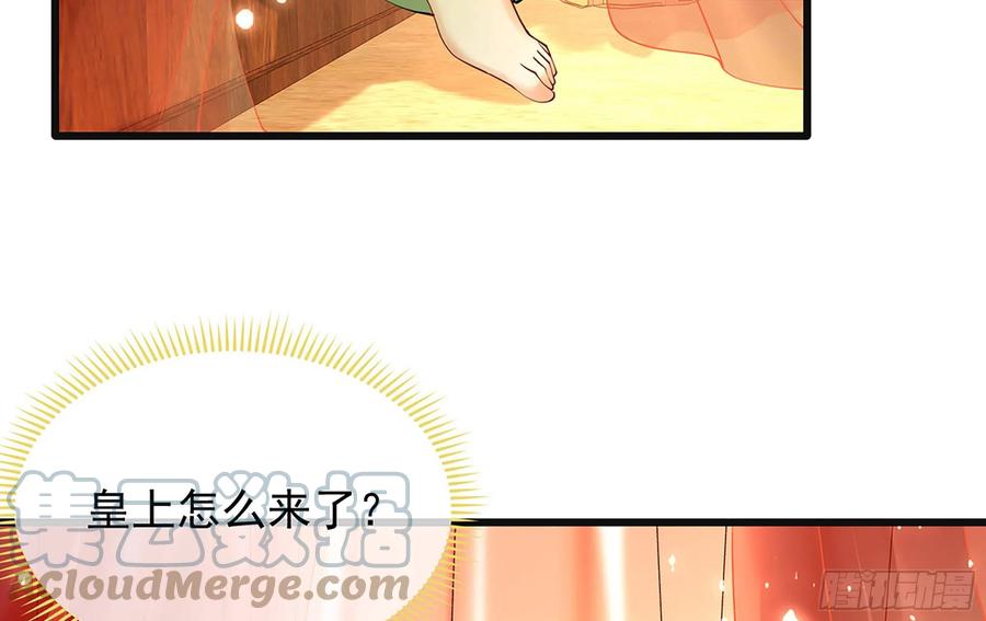 就宴承欢 - 06 投怀送抱？ - 第97张图