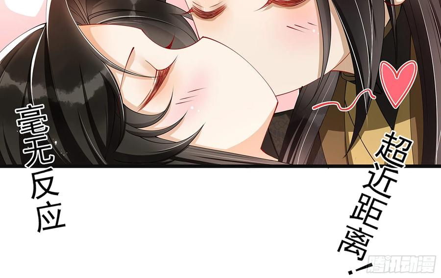 就宴承欢 - 06 投怀送抱？ - 第79张图