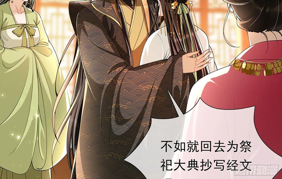 就宴承欢 - 06 投怀送抱？ - 第54张图