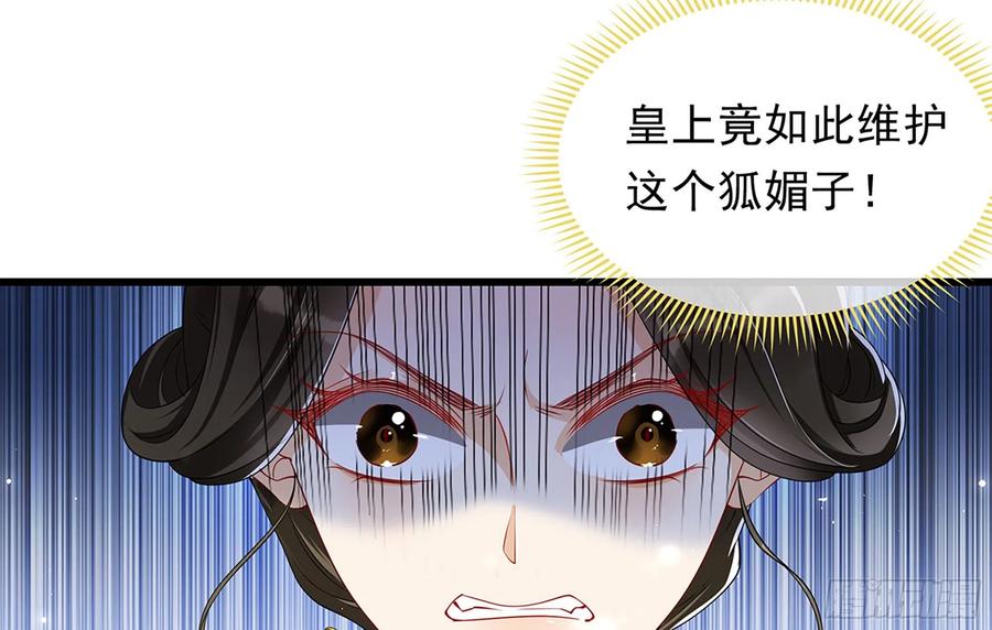 就宴承欢 - 06 投怀送抱？ - 第64张图