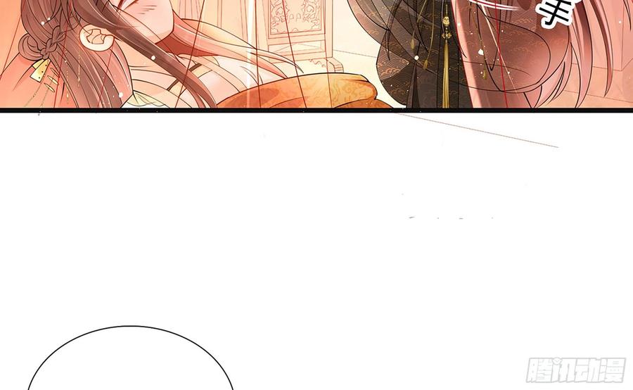 就宴承欢 - 06 投怀送抱？ - 第90张图