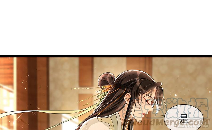 就宴承欢 - 06 投怀送抱？ - 第37张图