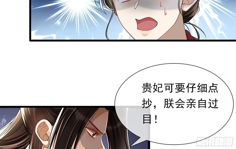 就宴承欢 - 06 投怀送抱？ - 第56张图