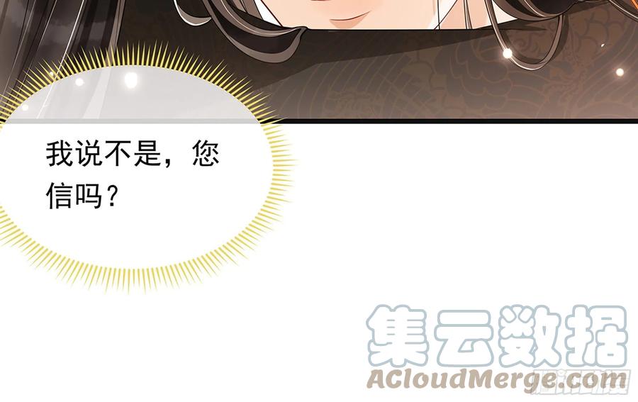 就宴承欢 - 06 投怀送抱？ - 第109张图