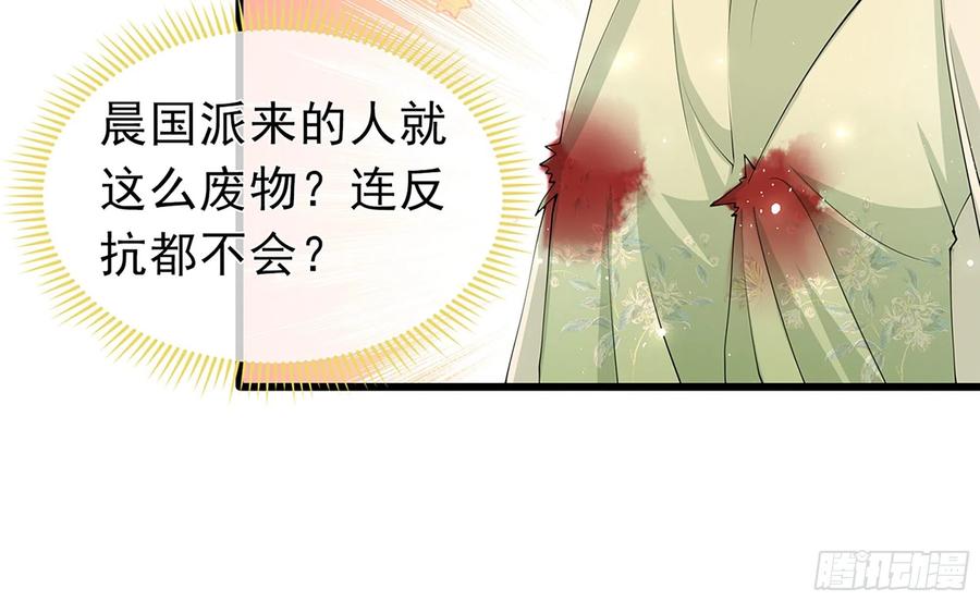 就宴承欢 - 06 投怀送抱？ - 第47张图