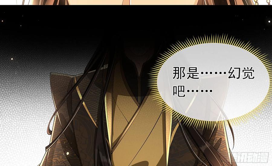 就宴承欢 - 06 投怀送抱？ - 第42张图