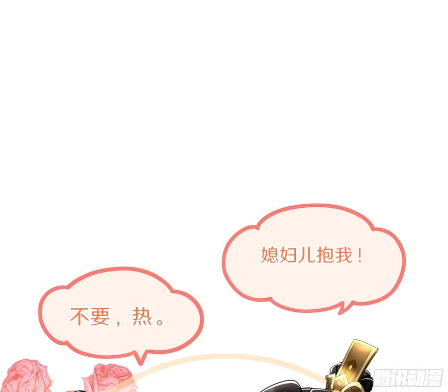 就宴承欢 - 06 投怀送抱？ - 第111张图