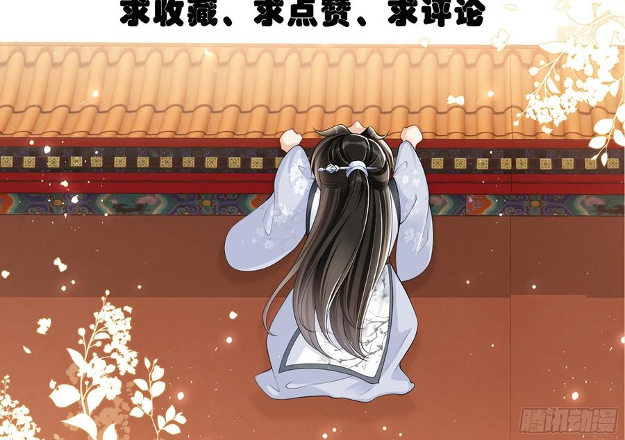 就宴承欢 - 06 投怀送抱？ - 第114张图