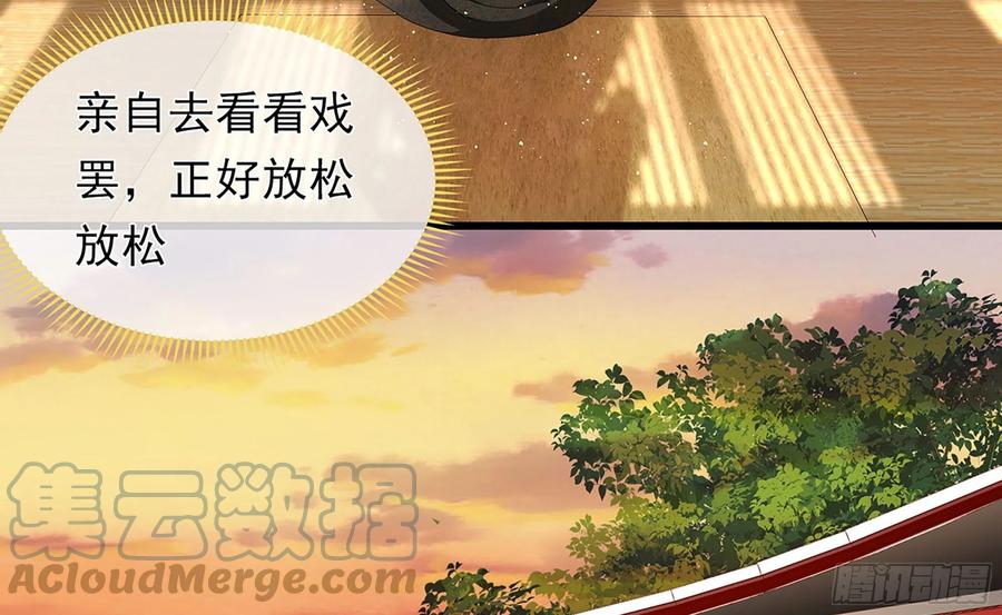 就宴承欢 - 06 投怀送抱？ - 第13张图