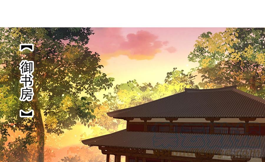 就宴承欢 - 06 投怀送抱？ - 第5张图