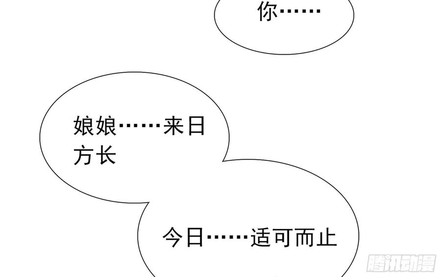 就宴承欢 - 06 投怀送抱？ - 第32张图