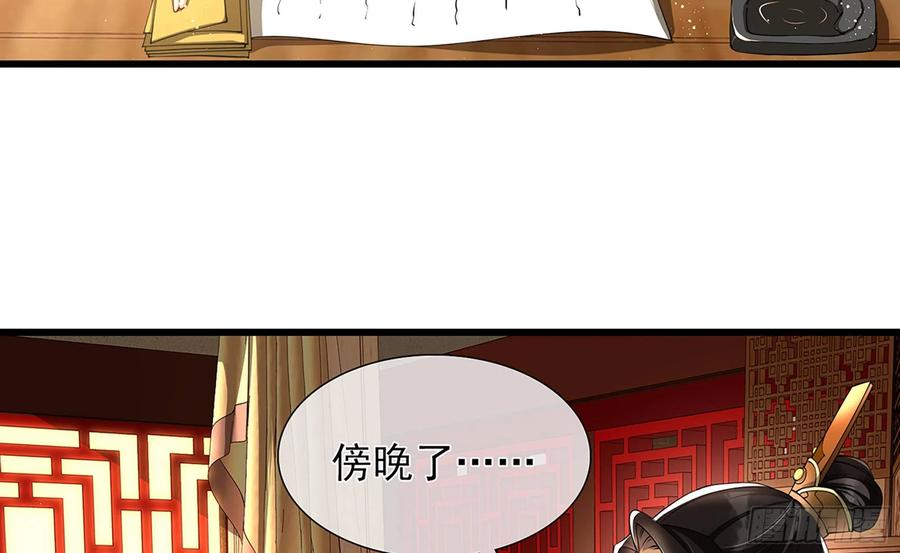 就宴承欢 - 06 投怀送抱？ - 第8张图