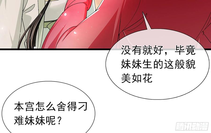 就宴承欢 - 06 投怀送抱？ - 第28张图