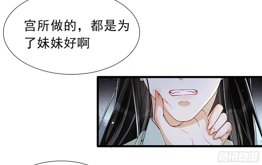 就宴承欢 - 06 投怀送抱？ - 第30张图