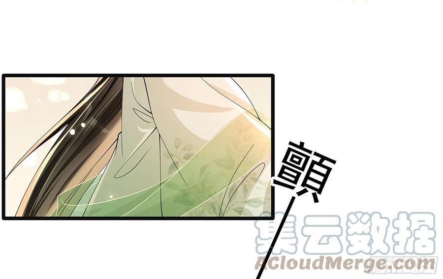 就宴承欢 - 06 投怀送抱？ - 第101张图