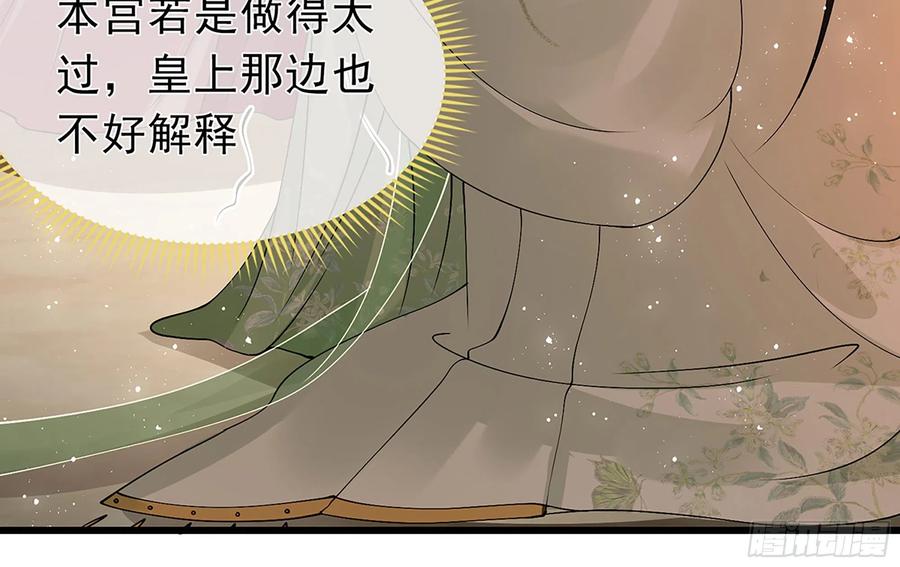 就宴承欢 - 06 投怀送抱？ - 第36张图