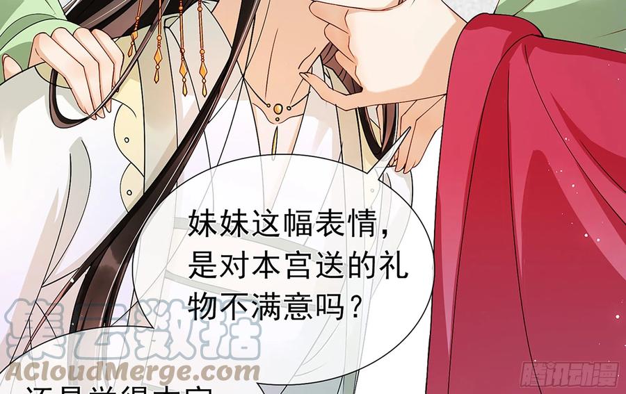 就宴承欢 - 06 投怀送抱？ - 第25张图