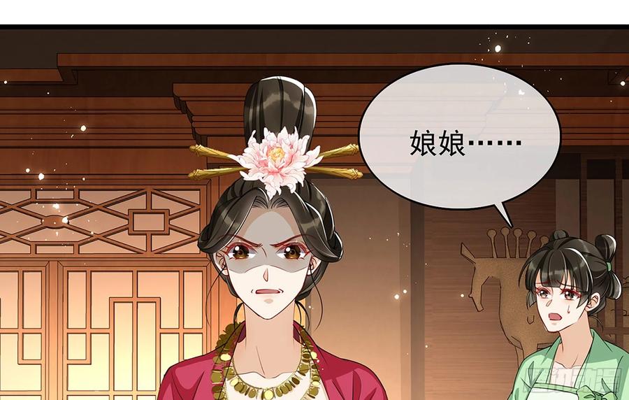 就宴承欢 - 06 投怀送抱？ - 第62张图