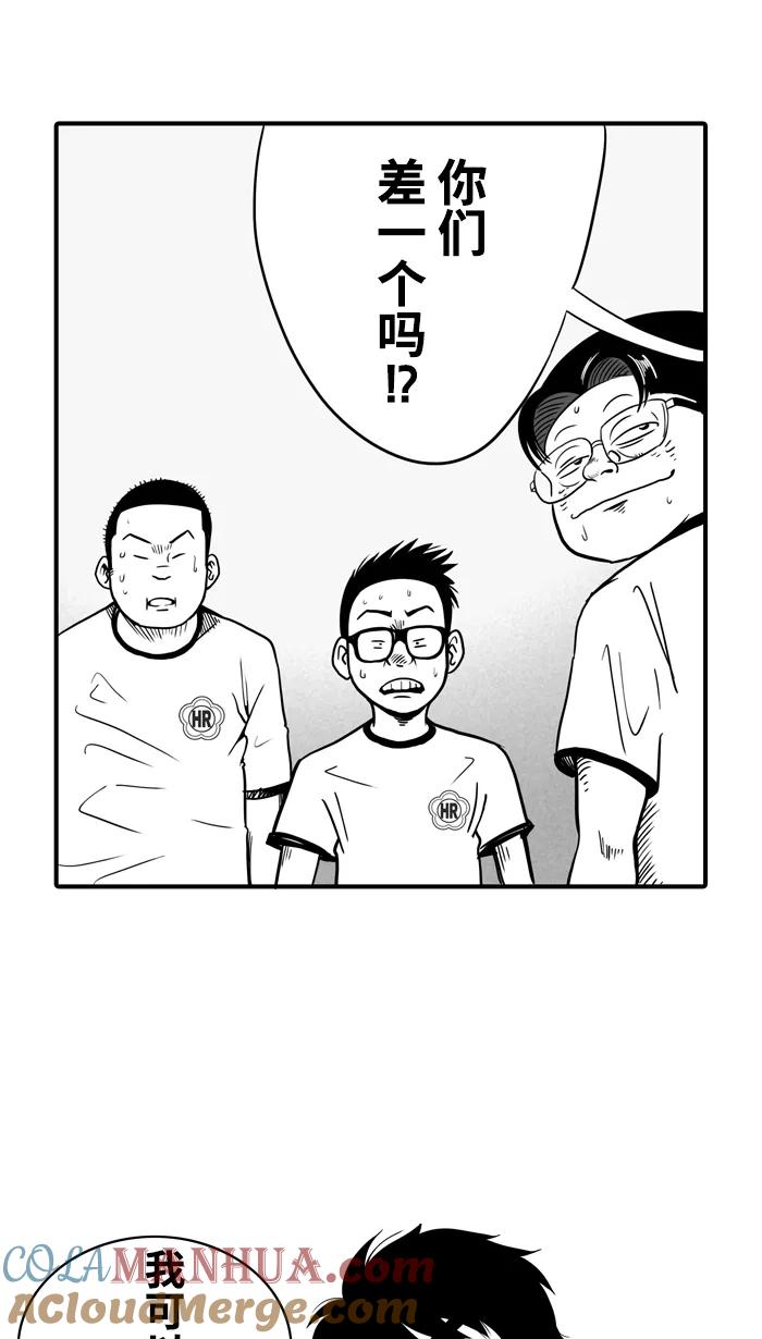 宅男打篮球 - [第13话] 一球入魂！对…就一球 PART 1 - 第43张图